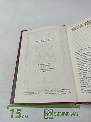 Жизнь Бенвенуто Челлини