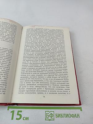 Жизнь Бенвенуто Челлини