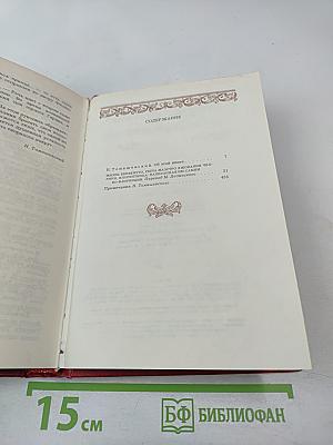 Жизнь Бенвенуто Челлини