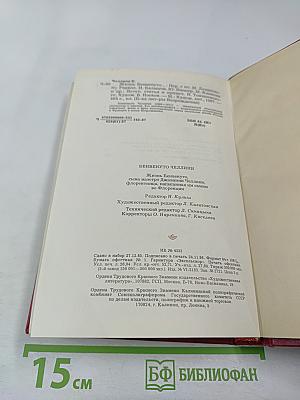 Жизнь Бенвенуто Челлини