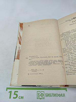 Хаджи-Мурат