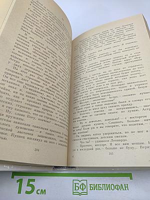 Воскресшие боги. Леонардо да Винчи