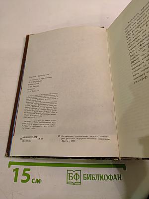 От Монтеня до Арагона