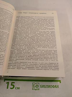 От Монтеня до Арагона