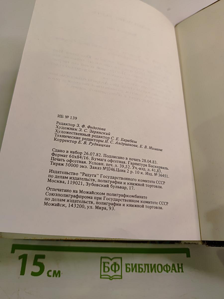 От Монтеня до Арагона