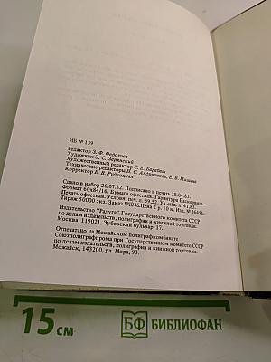 От Монтеня до Арагона