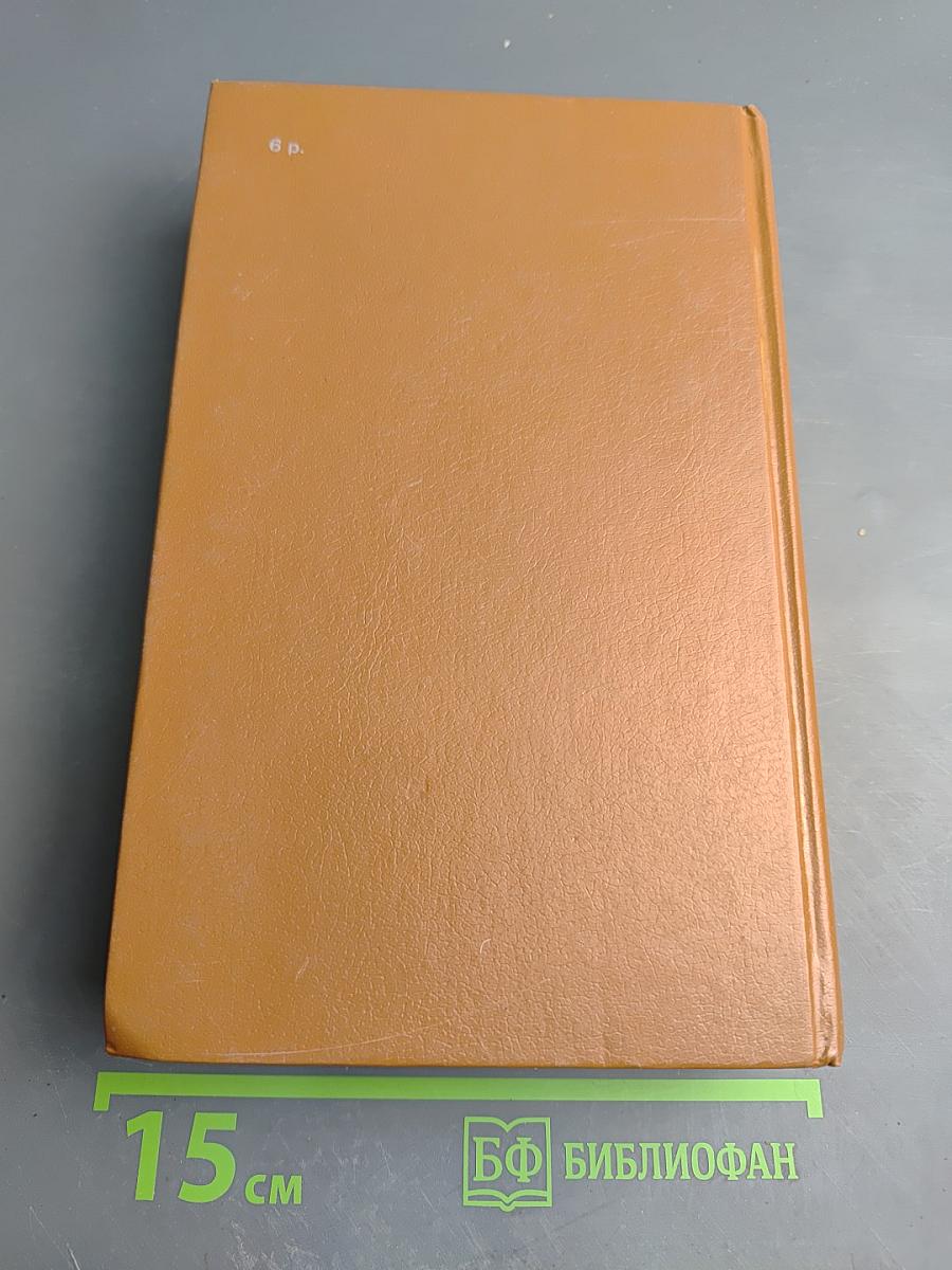 История зарубежной литературы XIX века