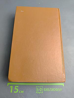 История зарубежной литературы XIX века