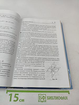 Геометрия 11 класс