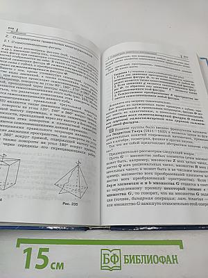 Геометрия 11 класс