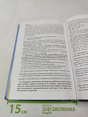 Геометрия 11 класс