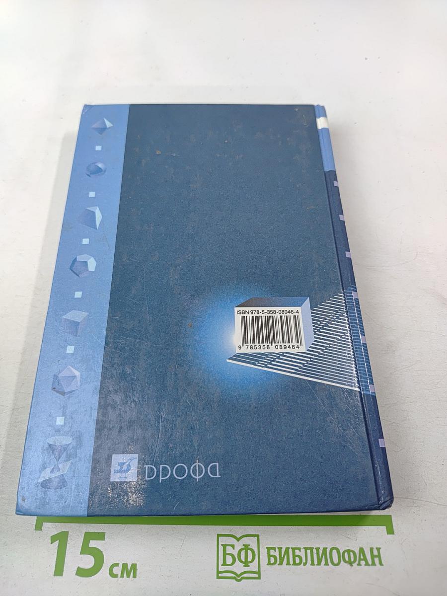 Геометрия 11 класс