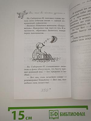 Референт