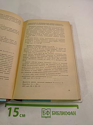 Путеводитель по выпускам "В помощь радиолюбителю"
