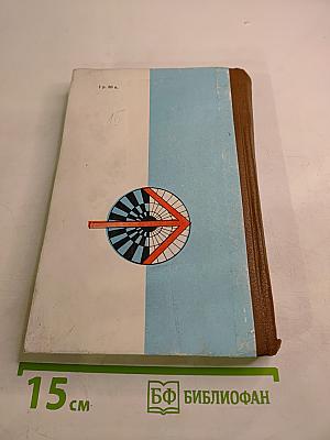 Путеводитель по выпускам "В помощь радиолюбителю"