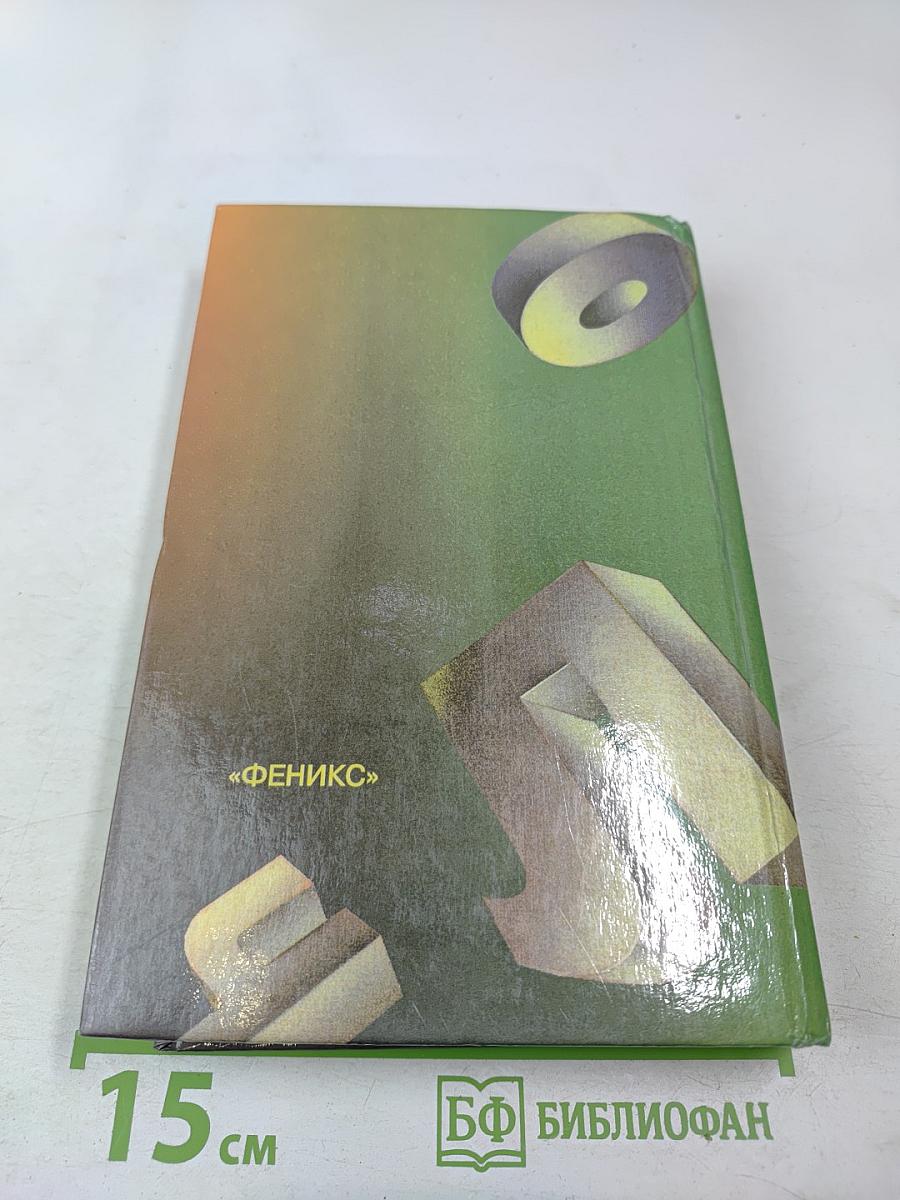 Библейские имена: люди, мифы, история