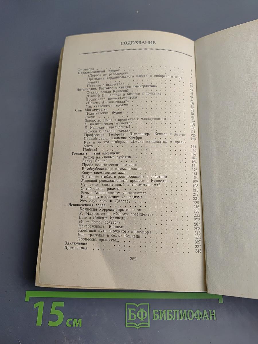 Преступившие грань