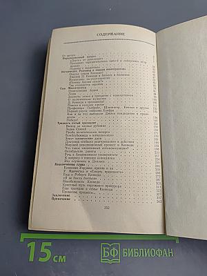 Преступившие грань