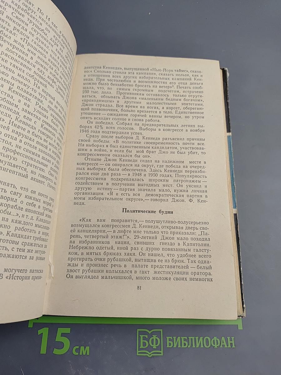 Преступившие грань