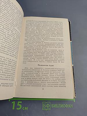 Преступившие грань