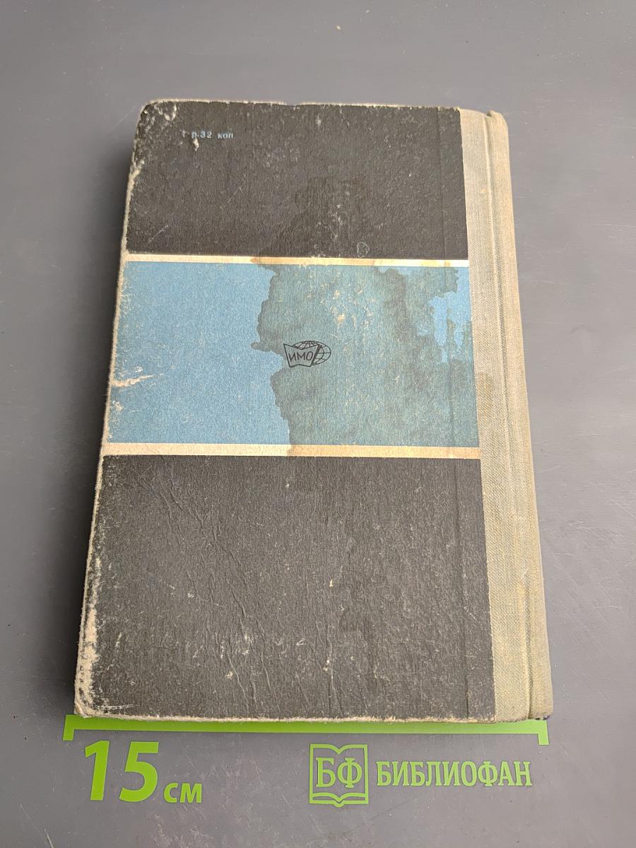 Преступившие грань