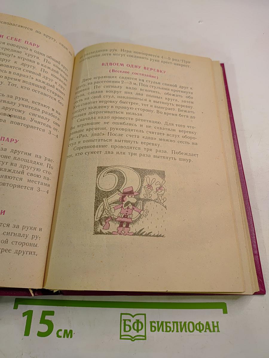 Праздник числа. Занимательная математика для детей