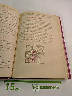 Праздник числа. Занимательная математика для детей