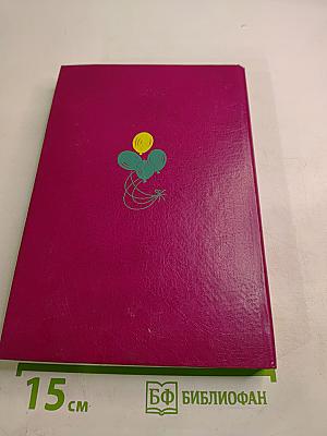 Праздник числа. Занимательная математика для детей