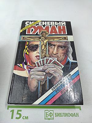 Сиреневый Туман