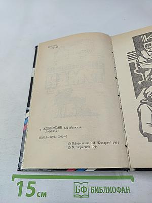 Сиреневый Туман