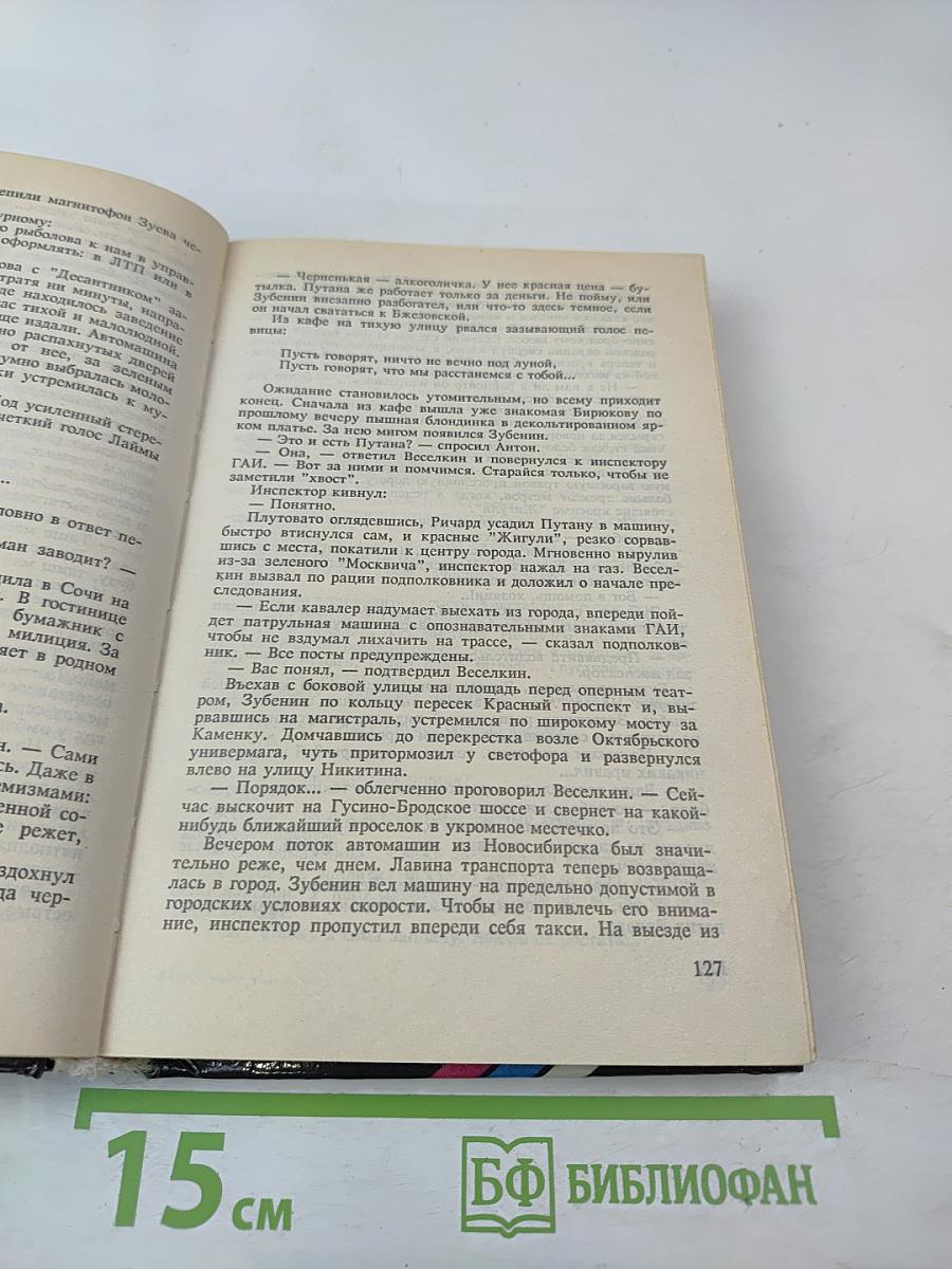 Сиреневый Туман