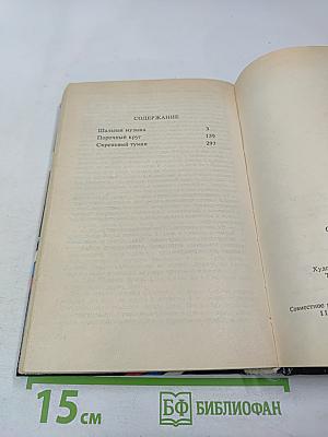 Сиреневый Туман