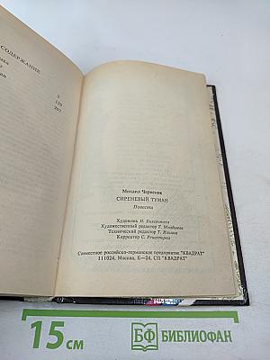 Сиреневый Туман