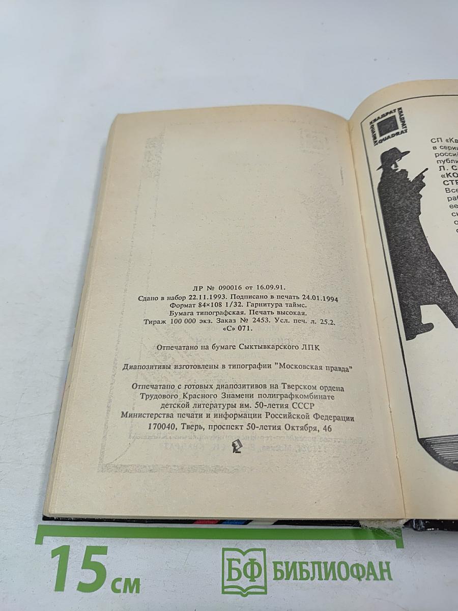 Сиреневый Туман