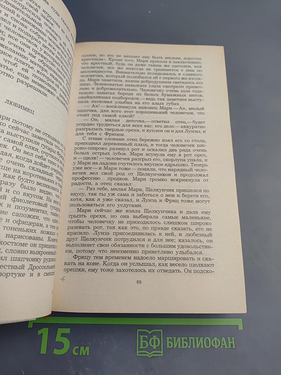 Сказки зарубежных писателей