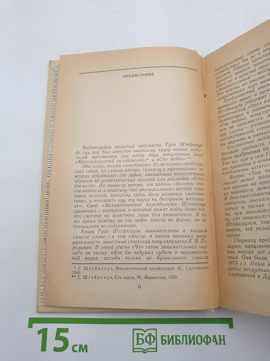 Задачи и размышления