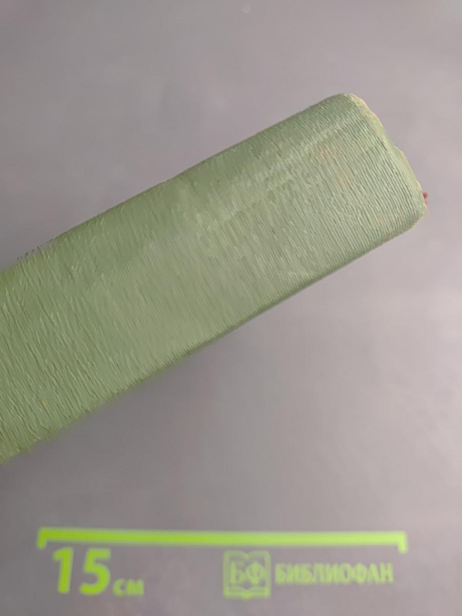 Сборник научно-исследовательских работ по лесному хозяйству. Выпуск VIII