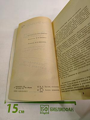 Приключения в стране львов