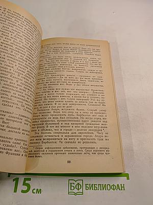 Приключения в стране львов