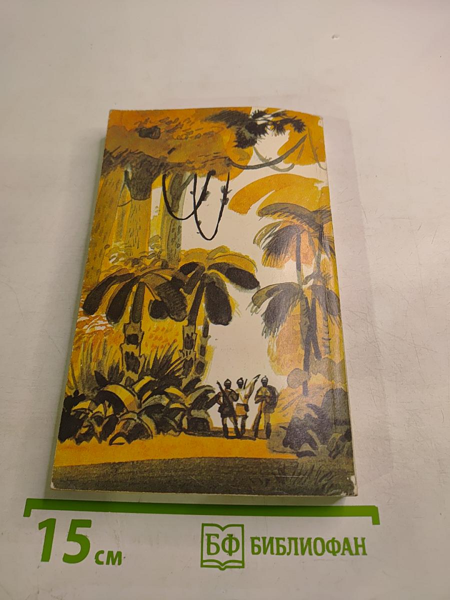 Приключения в стране львов