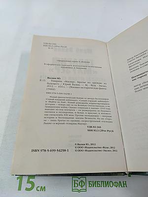 Товарищ «Маузер»