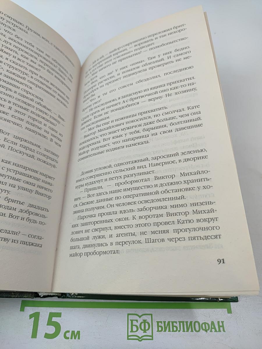 Товарищ «Маузер»