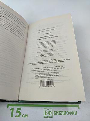 Товарищ «Маузер»