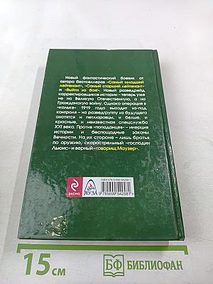 Товарищ «Маузер»