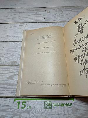 Похитители бриллиантов