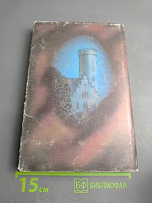 Флорентийка. Книга 1