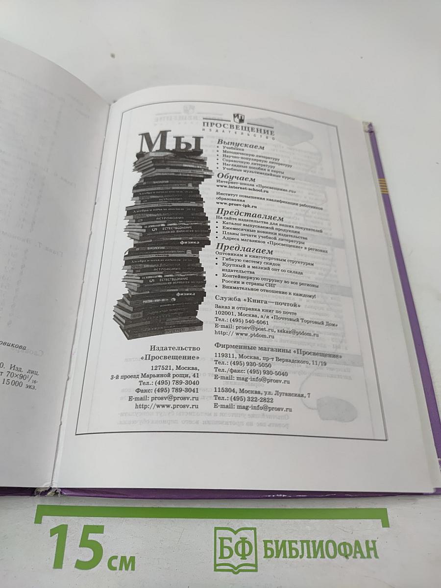 Обществознание 10-11 классы