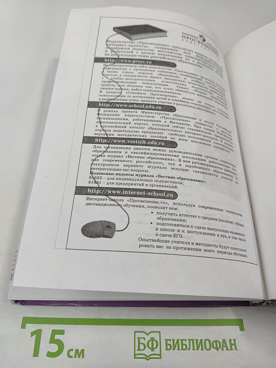 Обществознание 10-11 классы