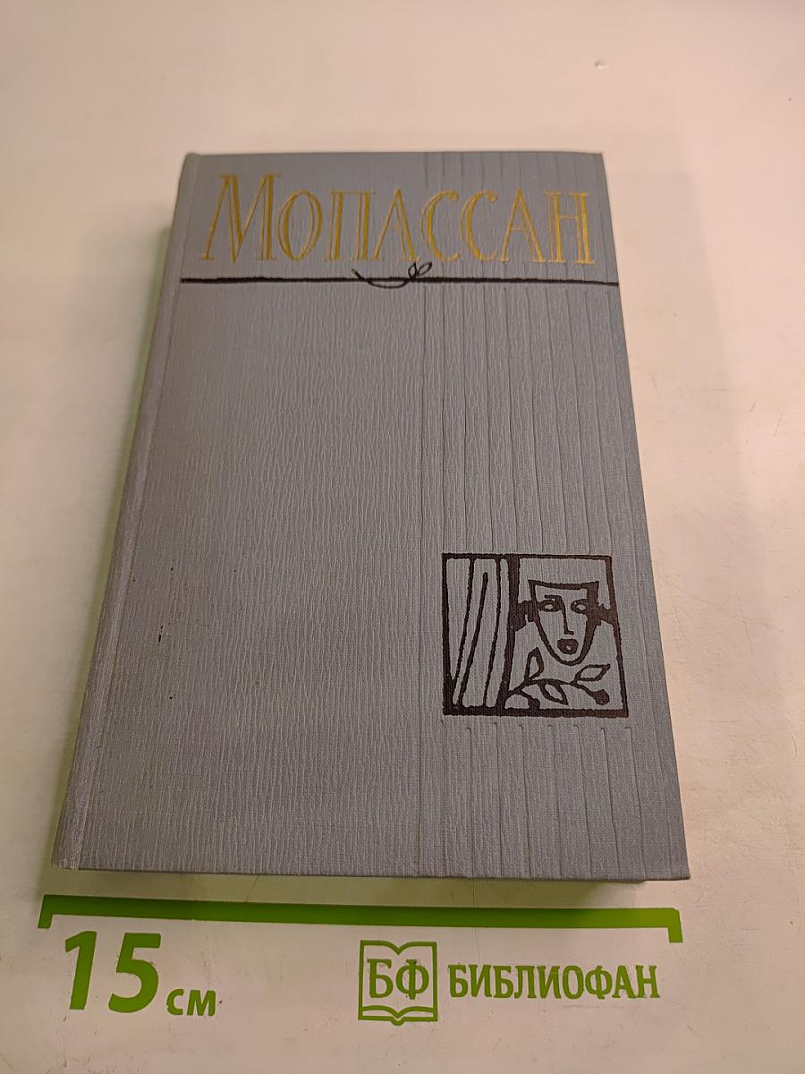 Полное собрание сочинений в двенадцати томах. Том 12