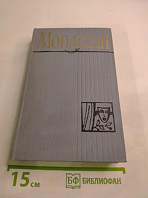 Полное собрание сочинений в двенадцати томах. Том 12